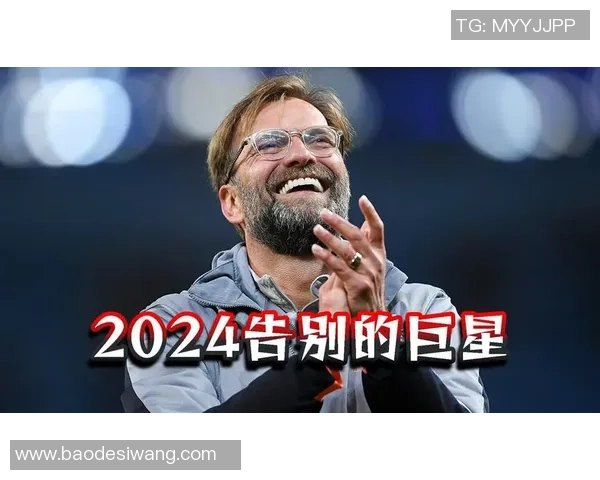 足球巨星告别赛场告白：回望辉煌岁月，展望未来新篇章